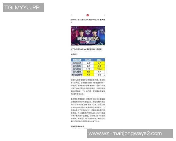 2026电竞新闻DOTA2战术解析：WE战队在阵地战中的策略与执行深度剖析